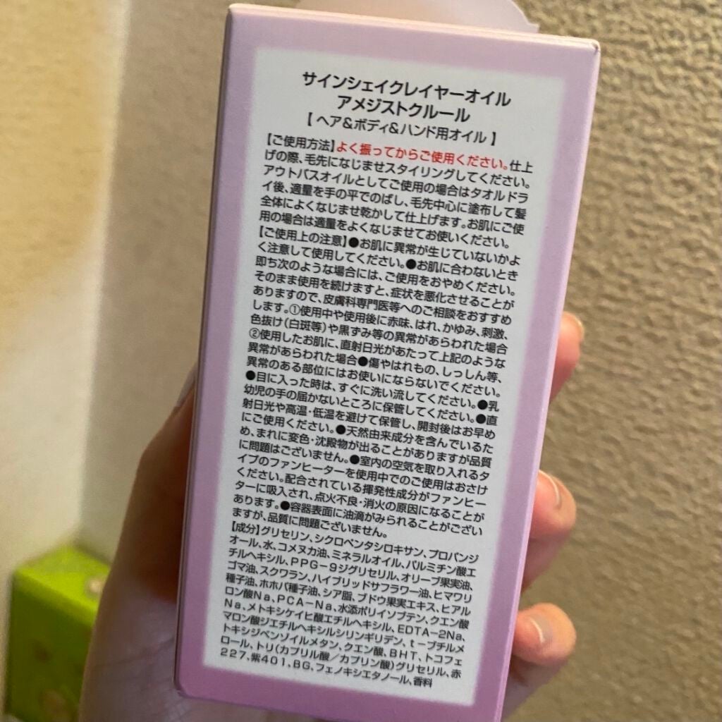 システミックオイル/Sign/ヘアオイルを使ったクチコミ(4枚目)