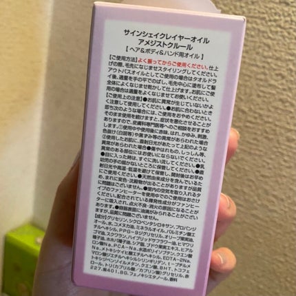 システミックオイル/Sign/ヘアオイルを使ったクチコミ(4枚目)