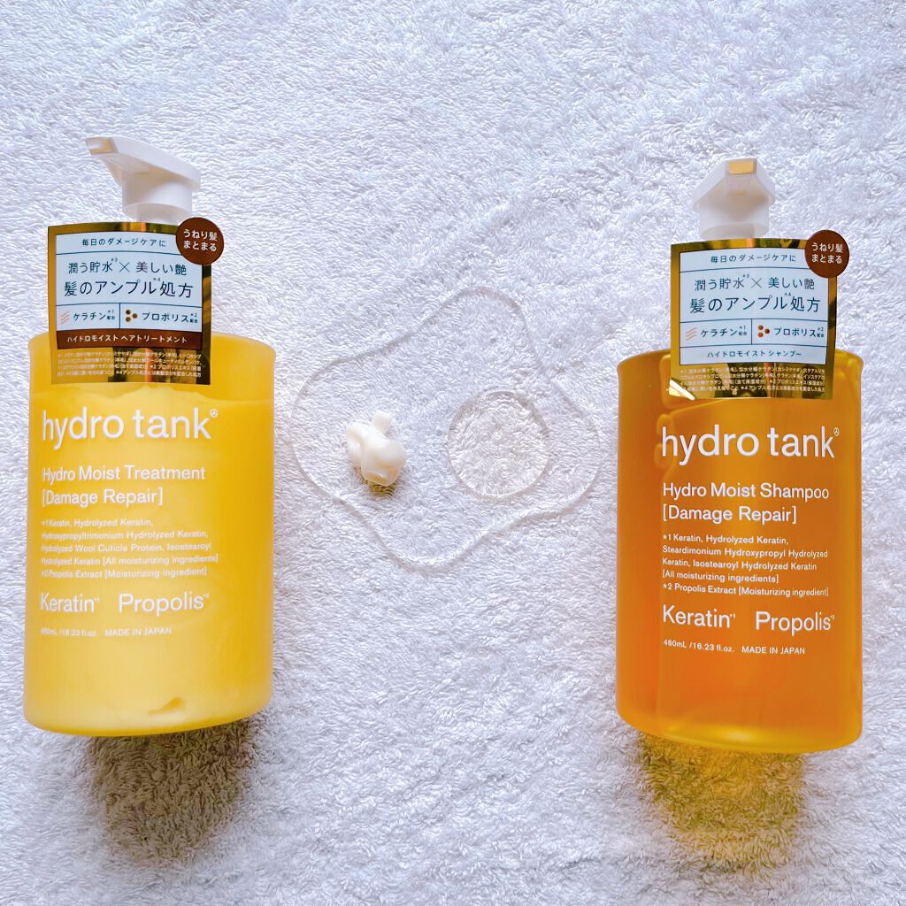 ダメージリペア ハイドロモイスト シャンプー／ヘアトリートメント ヘアトリートメント/hydrotank/シャンプー・コンディショナーを使ったクチコミ（3枚目）