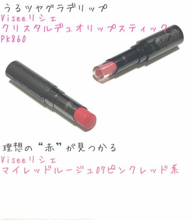 🌸Visee リシェ
クリスタルデュオ リップスティックPK860


《カラー》

透け感のある白みがかったベビーピンク系のカラー。
二層のリップで簡単にグラデリップが出来ます。

ほんのり色づくカラ