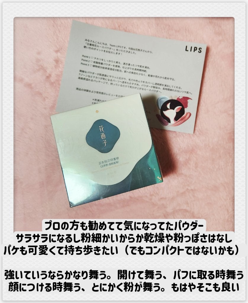 玉養桃花 ルースパウダー/花西子/ルースパウダーを使ったクチコミ(4枚目)