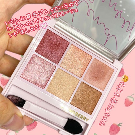 オーラクリエイション/BLEND BERRY/アイシャドウパレットを使ったクチコミ(3枚目)