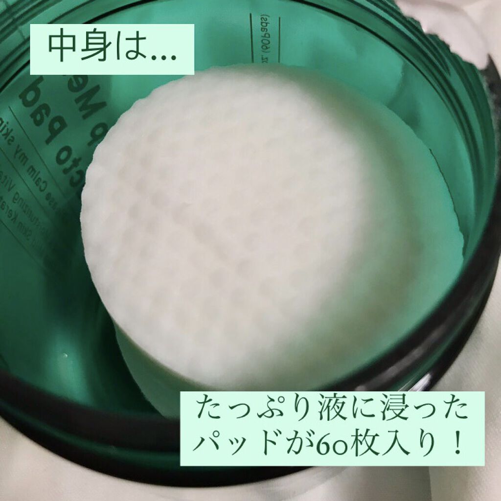 ヘルプミー! ダクトパッド/One-day's you/トナーパッドを使ったクチコミ（2枚目）