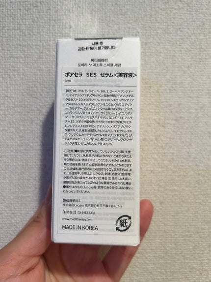 ポアセラショットエクソソームスピキュールセラム& ミニマイザー美顔/MEDITHERAPY/美容液を使ったクチコミ(4枚目)