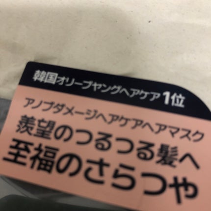 ディープダメージトリートメントEX/UNOVE/洗い流すヘアトリートメントを使ったクチコミ(1枚目)