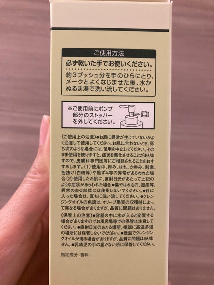 DHC 薬用ディープクレンジングオイル リニューブライト/DHC/オイルクレンジングを使ったクチコミ(5枚目)