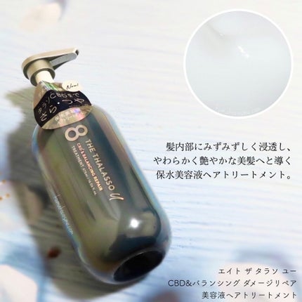 エイトザタラソ ユー CBD&リフレッシング クレンズ 美容液シャンプー/CBD&バランシング ダメージリペア 美容液ヘアトリートメント/エイトザタラソ/市販シャンプーを使ったクチコミ(5枚目)