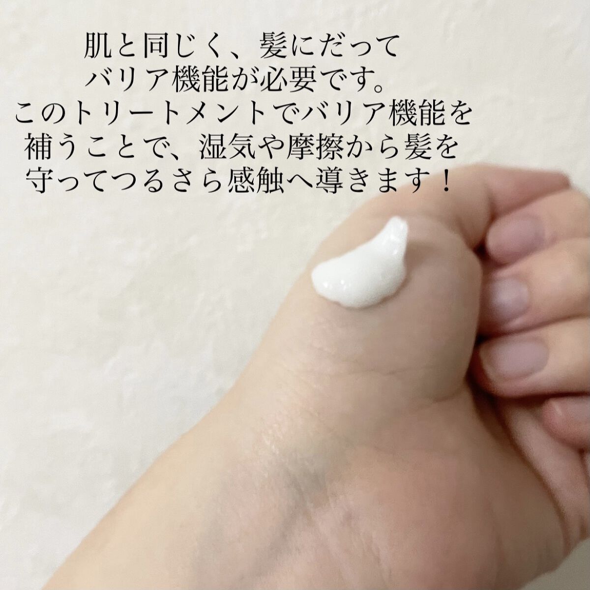 髪のキメ美容バリアトリートメント/エッセンシャル/洗い流すヘアトリートメントを使ったクチコミ（3枚目）