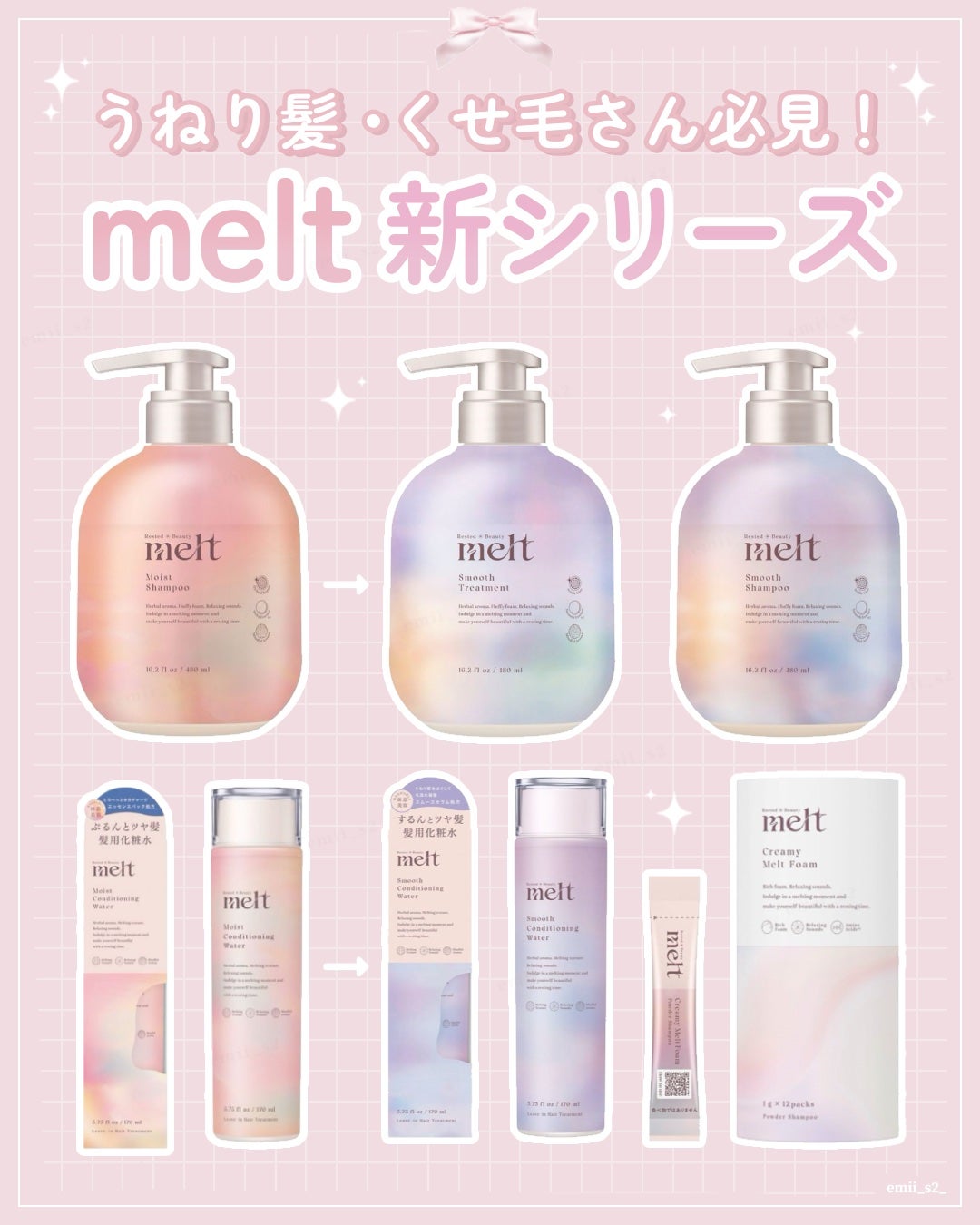 メルト モイストシャンプー/トリートメント/melt/市販シャンプーを使ったクチコミ(1枚目)