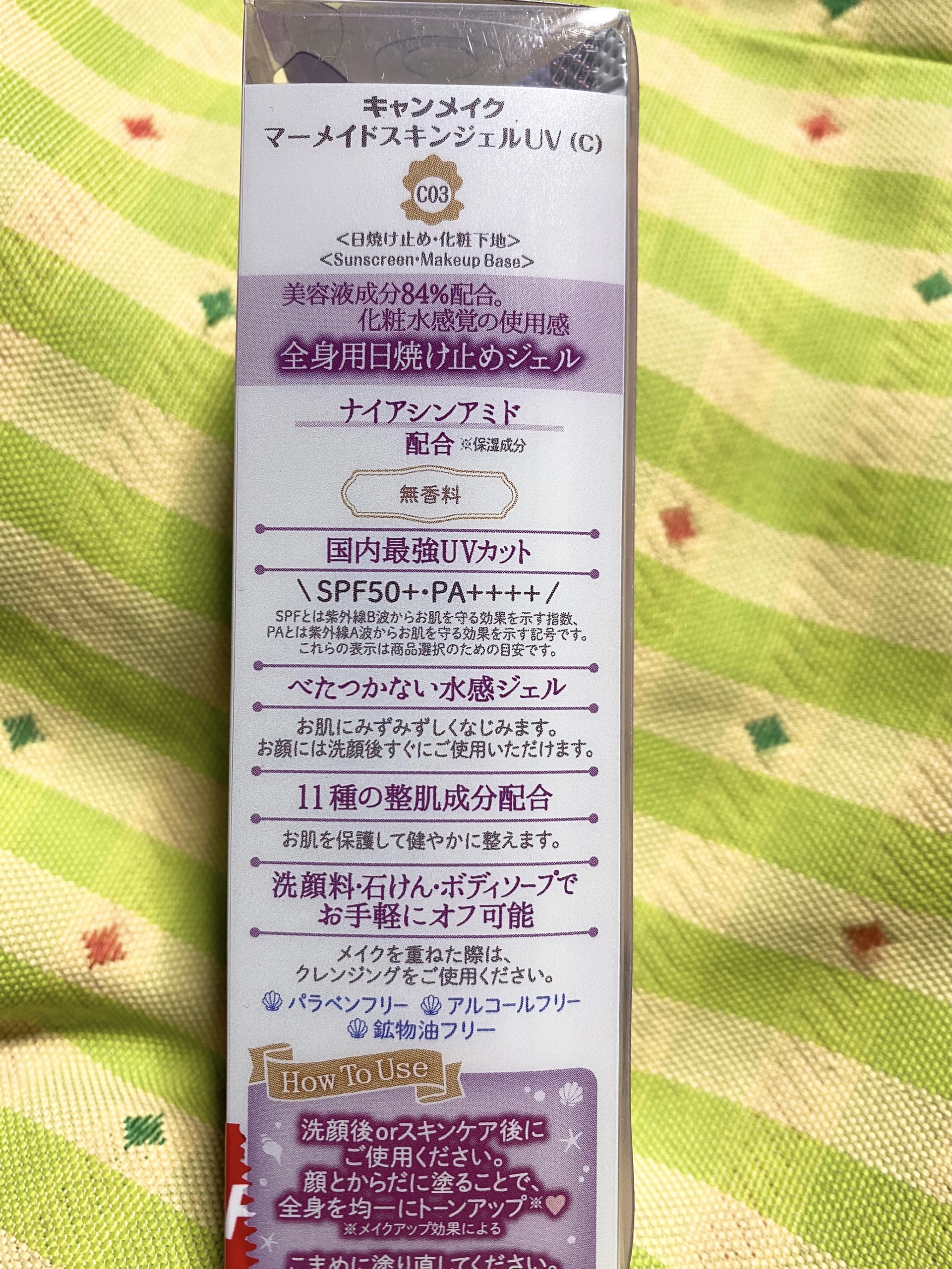 マーメイドスキンジェルUV/キャンメイク/日焼け止めジェルを使ったクチコミ（3枚目）