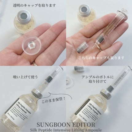 シルクペプチドインテンシブリフティングアンプル/SUNGBOON EDITOR(成分エディター)/美容液を使ったクチコミ(3枚目)