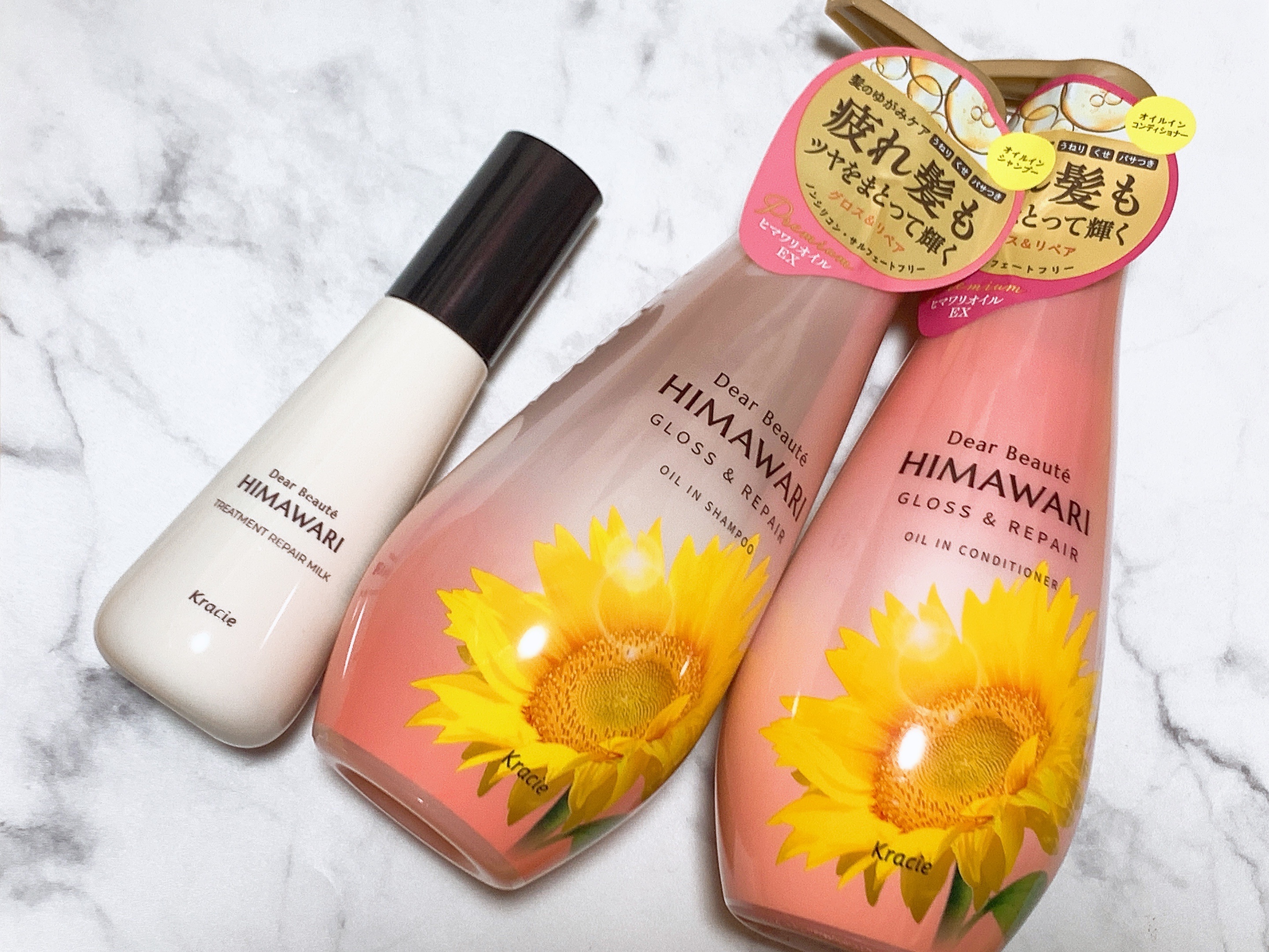 トリートメントリペアミルク/ディアボーテ/ヘアミルクを使ったクチコミ（1枚目）