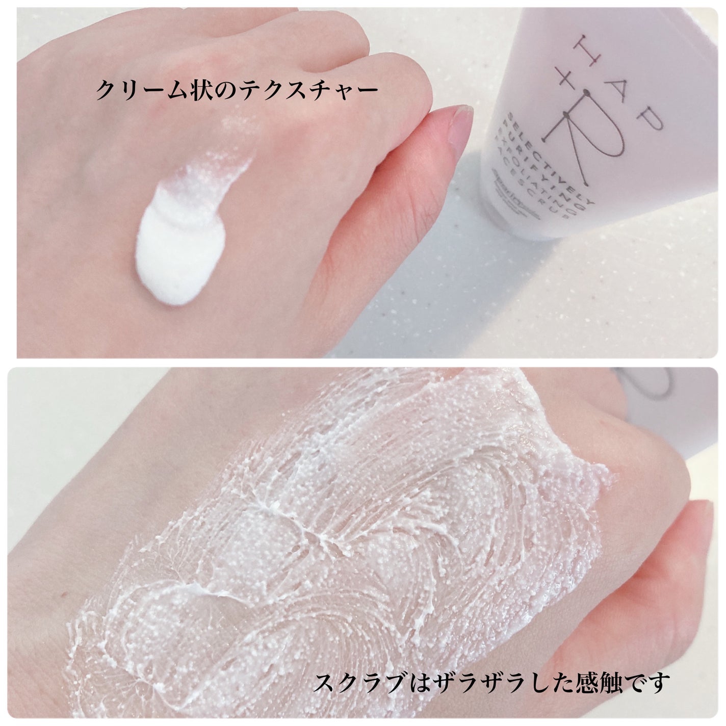 フェイススクラブ /HAP+R/スクラブ・ゴマージュを使ったクチコミ(3枚目)