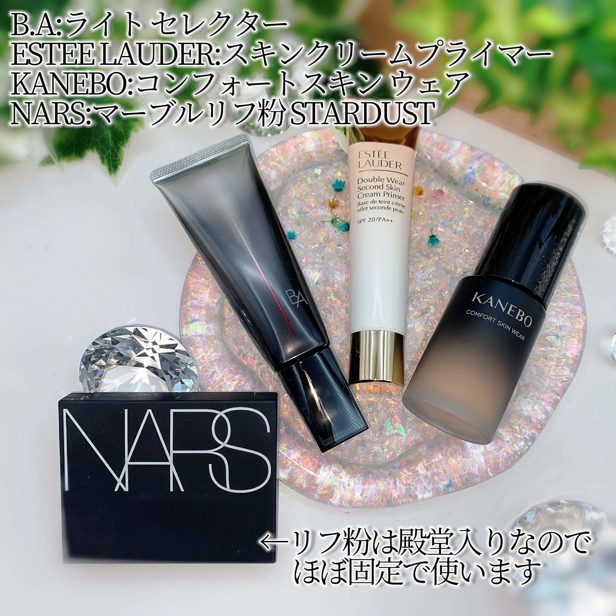 ライト セレクター/B.A/日焼け止めクリームを使ったクチコミ（2枚目）