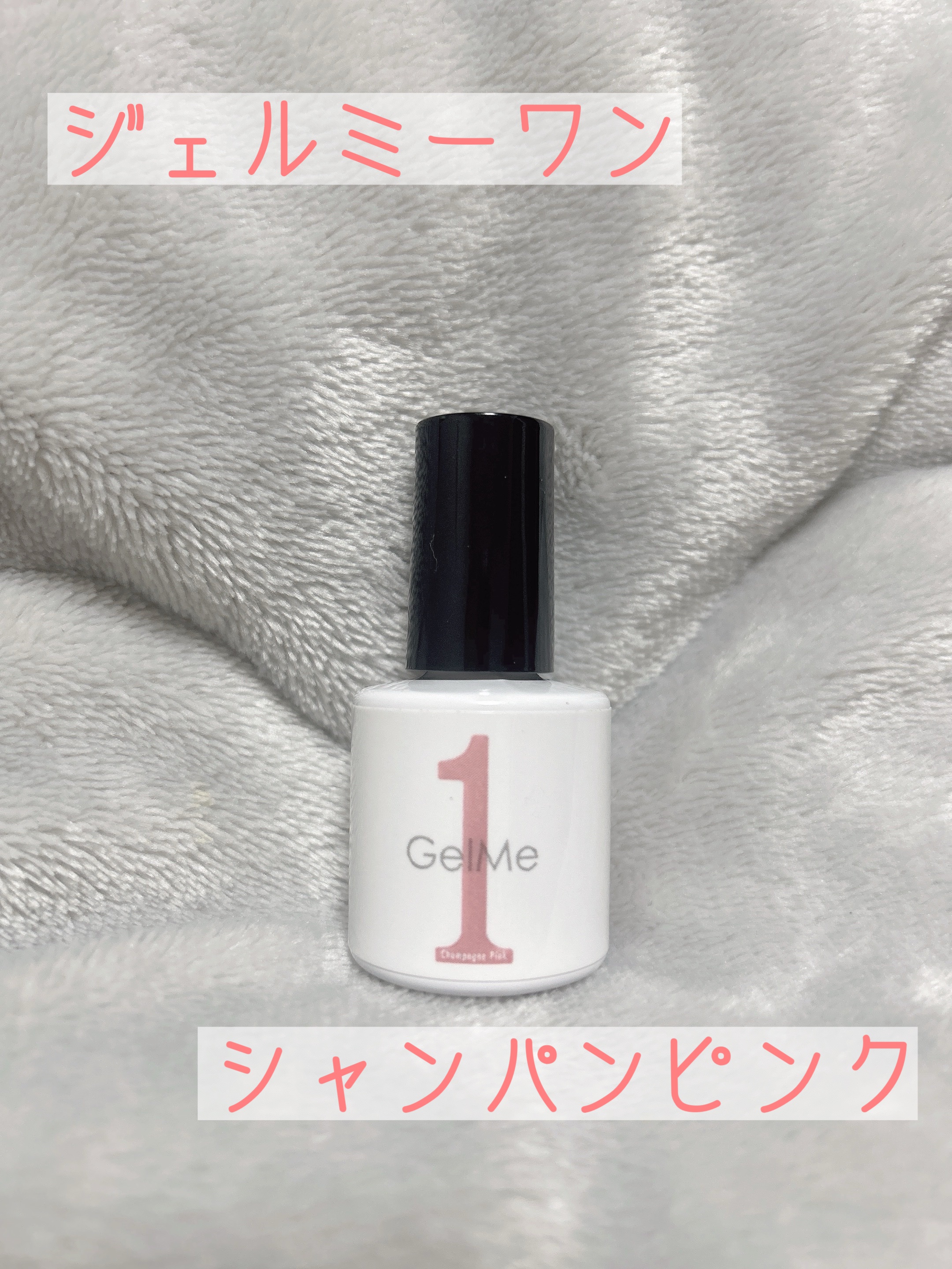 ジェルミーワンb/ジェルミーワン/ジェルネイルを使ったクチコミ（1枚目）