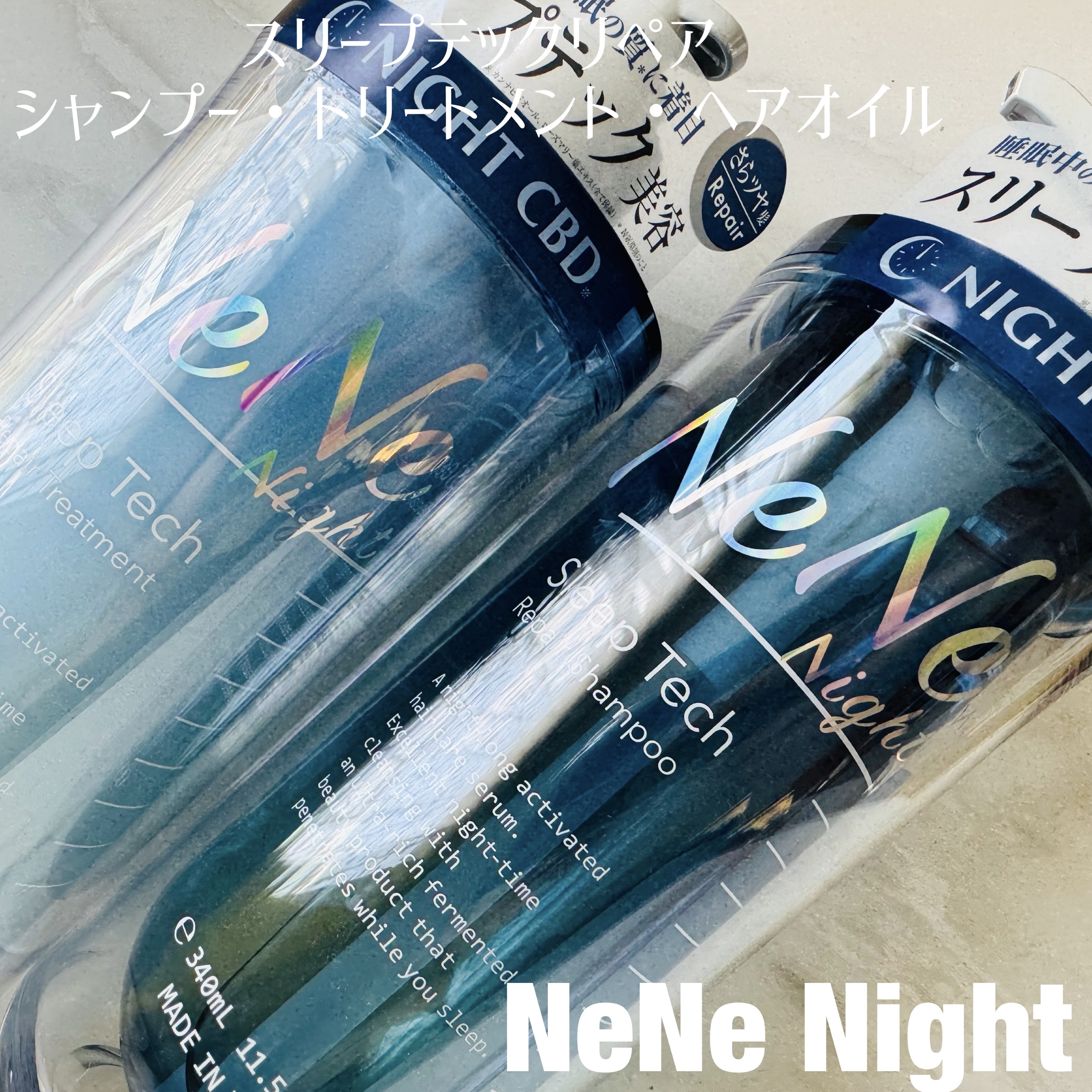 スリープテック リペア ヘアオイル/NeNe Night/ヘアオイルを使ったクチコミ（1枚目）