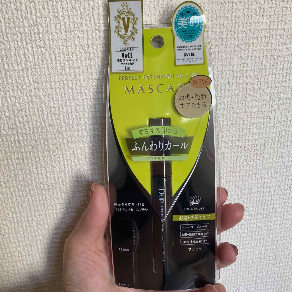 パーフェクトエクステンション マスカラ for カール/D-UP/マスカラを使ったクチコミ(1枚目)