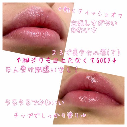 キャンディラップリッチカラー/キャンメイク/リップグロスを使ったクチコミ(2枚目)