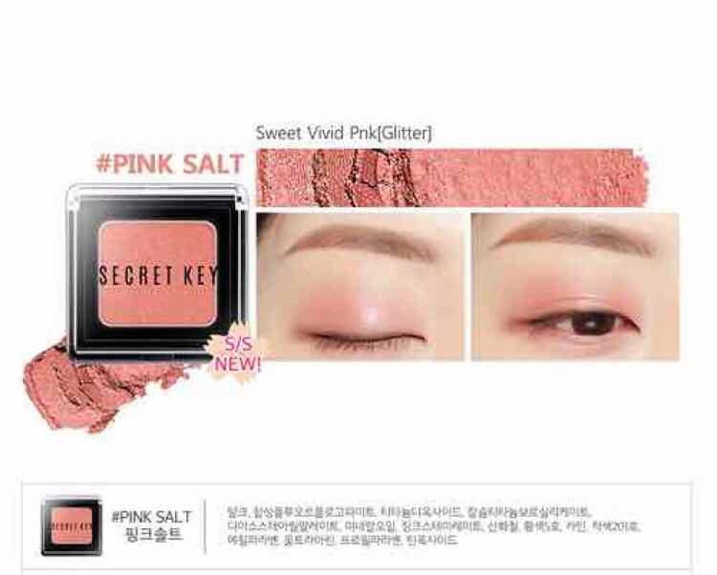 フィッティングフォーエバーシングルシャドウ/SECRET KEY/単色アイシャドウを使ったクチコミ(1枚目)