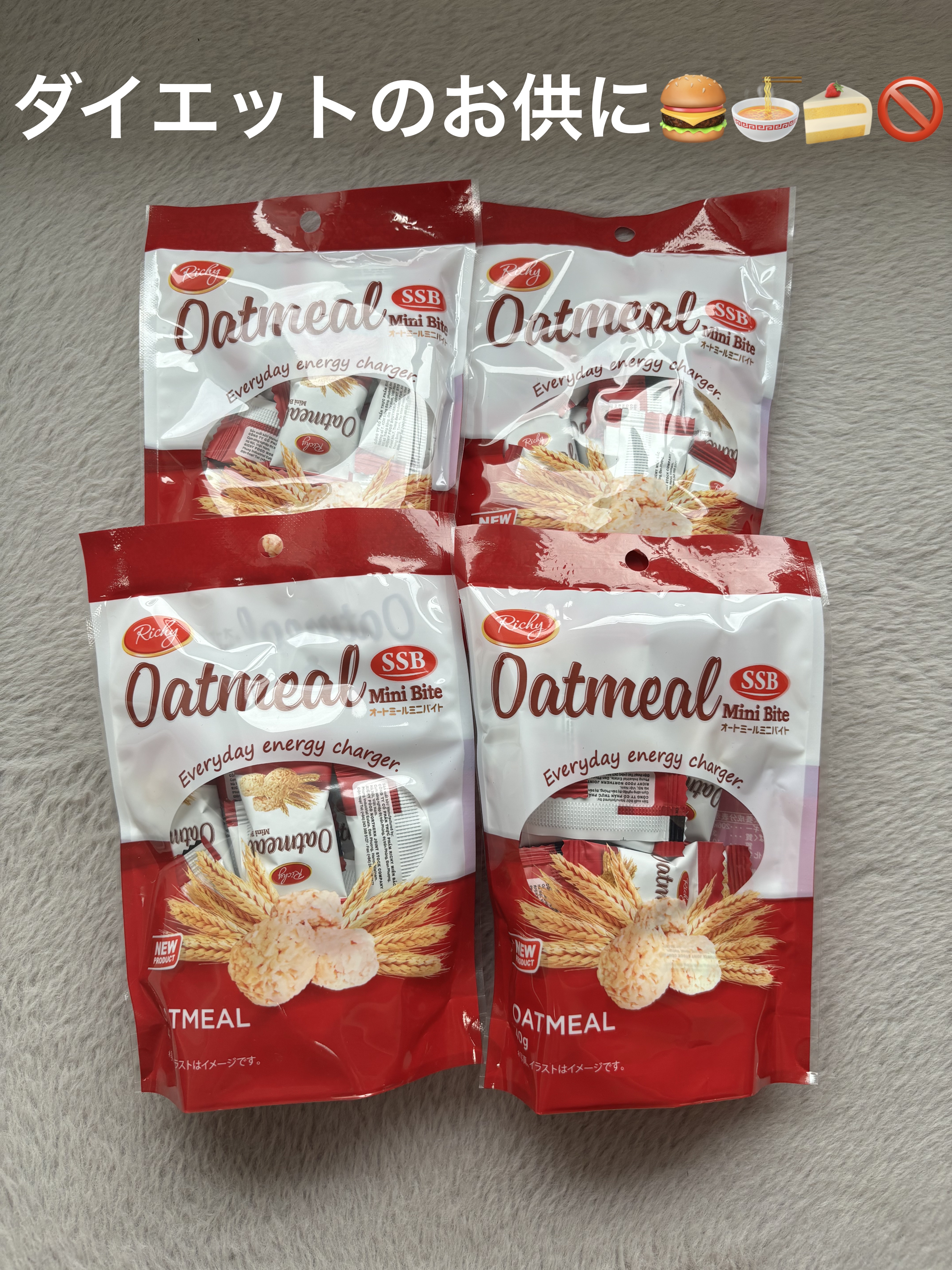 オートミールミニバイト/株式会社SSB/オートミールを使ったクチコミ（1枚目）