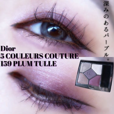 【旧】サンク クルール クチュール/Dior/アイシャドウパレットを使ったクチコミ（1枚目）