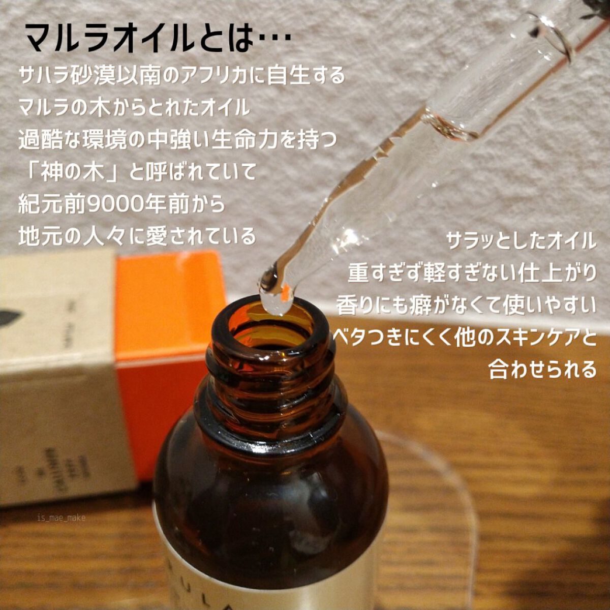 マルラオイル/UN CALLINER ZEEP/フェイスオイルを使ったクチコミ(3枚目)