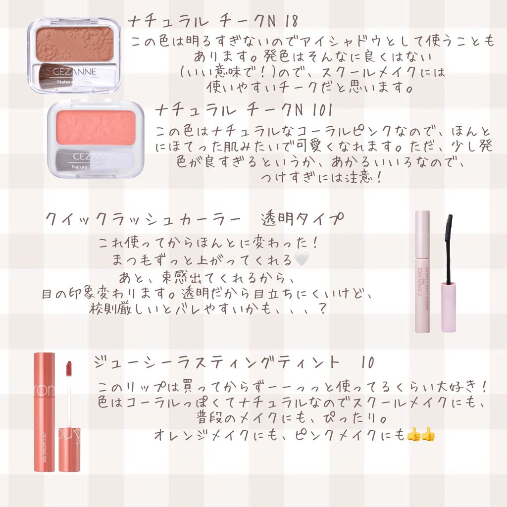 クイックラッシュカーラー/キャンメイク/マスカラ下地を使ったクチコミ(4枚目)