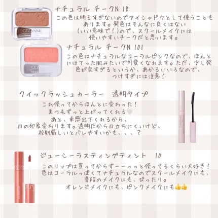 クイックラッシュカーラー/キャンメイク/マスカラ下地を使ったクチコミ(4枚目)