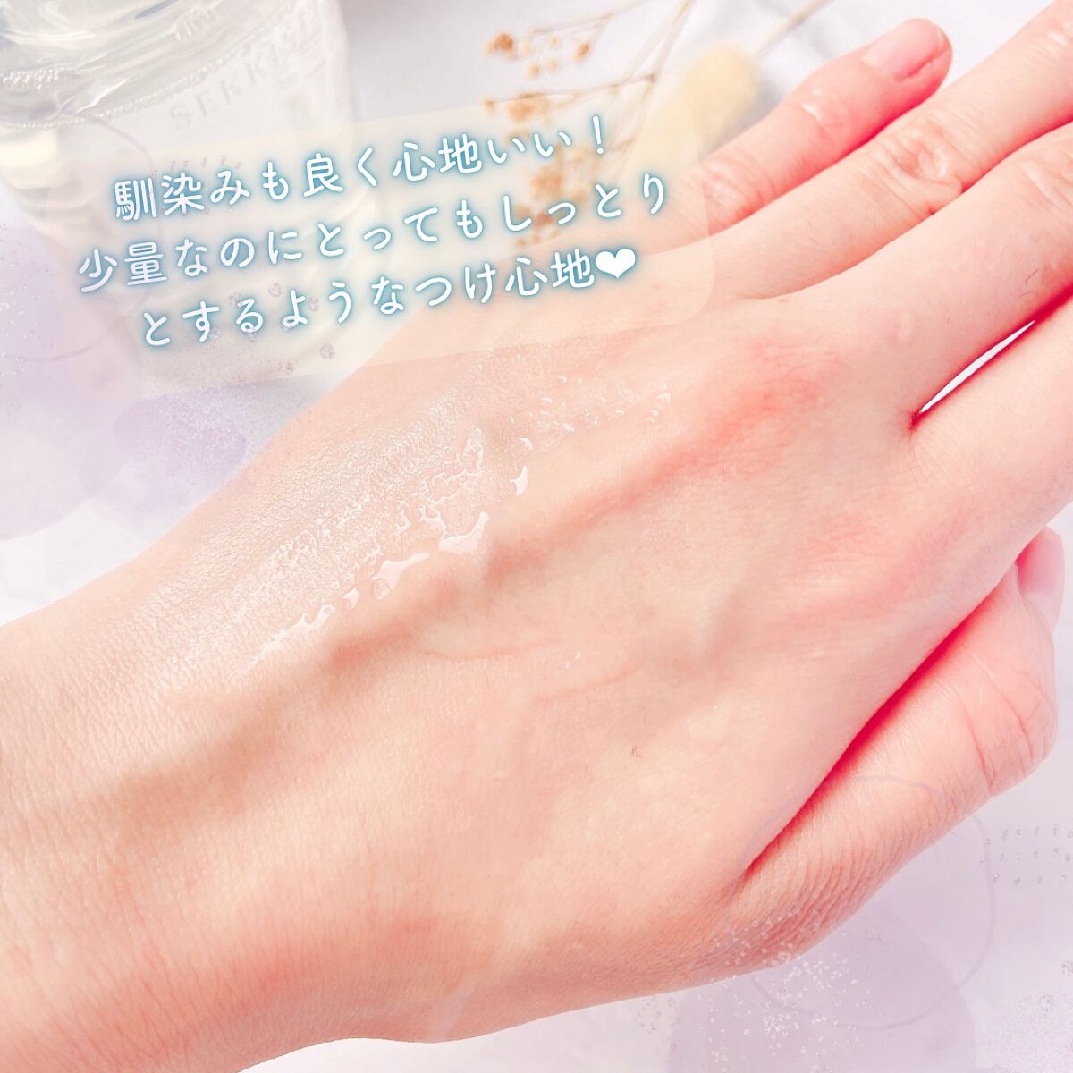 クリアウェルネス ピュア コンクSS/雪肌精/化粧水を使ったクチコミ(4枚目)