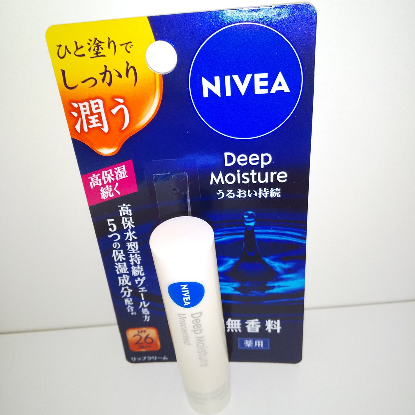 ニベア ディープモイスチャーリップ/ニベア/リップクリームを使ったクチコミ(3枚目)