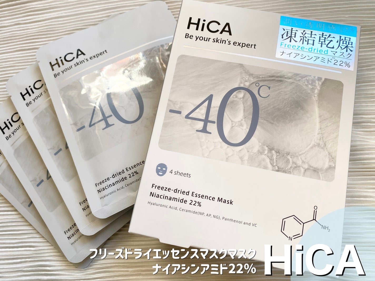 フリーズドライエッセンスマスク ナイアシンアミド22%/HiCA/シートマスク・パックを使ったクチコミ(1枚目)