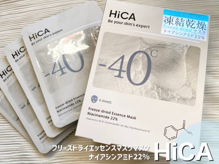 フリーズドライエッセンスマスク ナイアシンアミド22%/HiCA/シートマスク・パックを使ったクチコミ(1枚目)