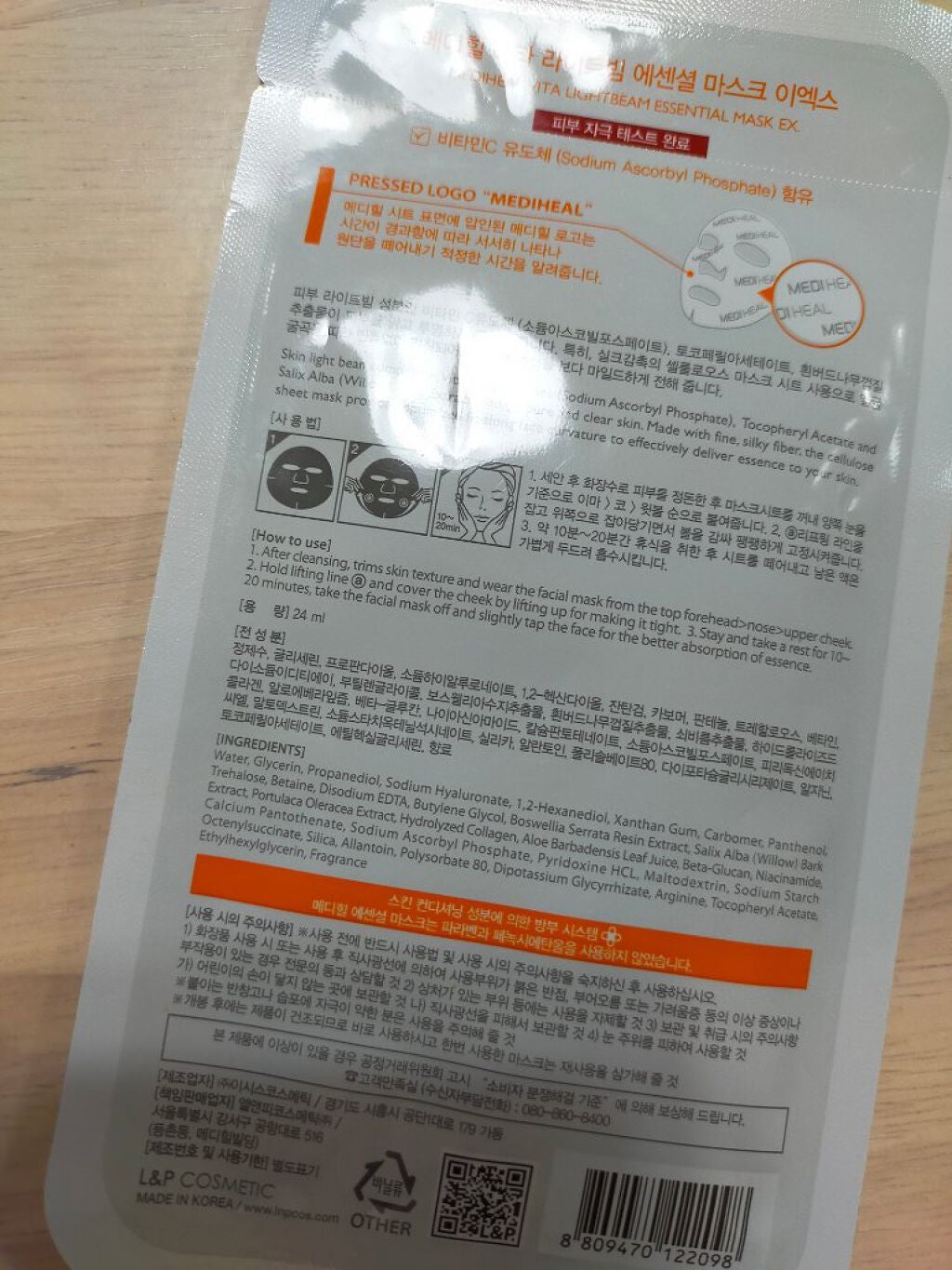 ビタライトビームエッセンシャルマスクEX/MEDIHEAL/シートマスク・パックを使ったクチコミ(2枚目)