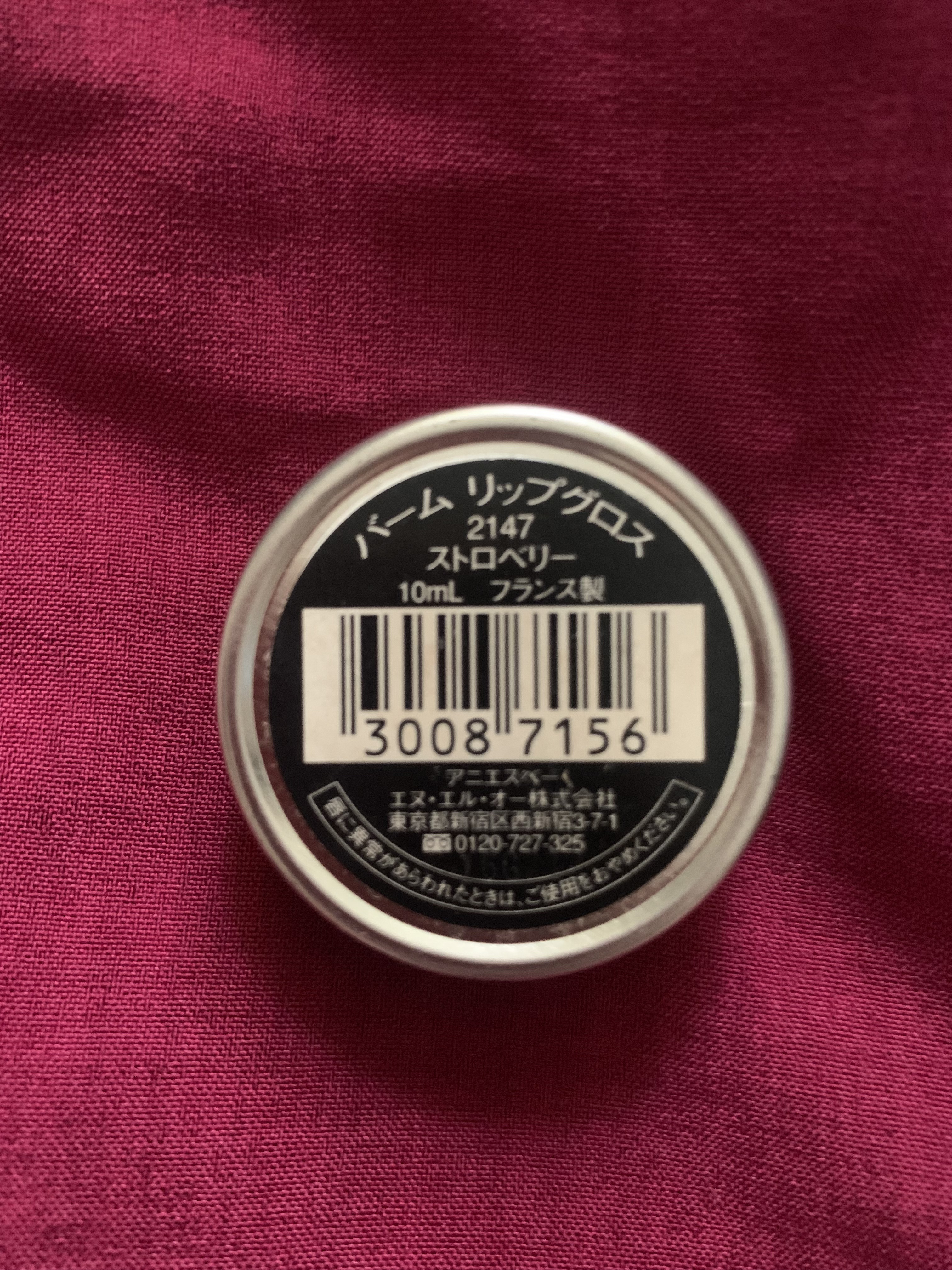 バーム リップグロス/agnès b./リップグロスを使ったクチコミ（3枚目）