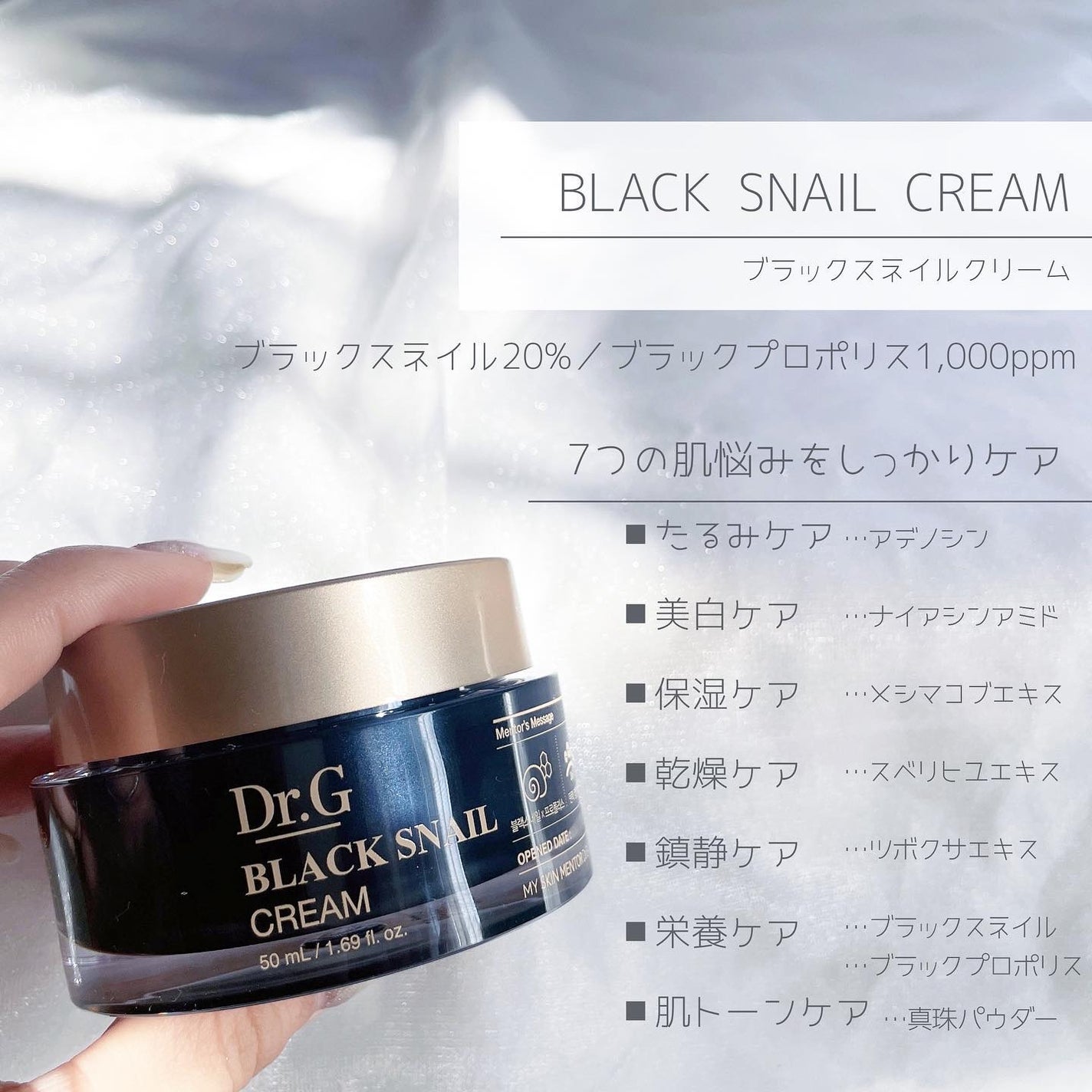 ブラックスネイル クリーム/Dr.G/フェイスクリームを使ったクチコミ(2枚目)