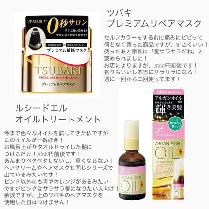 オイルトリートメント #EXヘアオイル/ルシードエル/ヘアオイルを使ったクチコミ(3枚目)