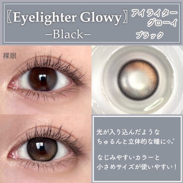 Eyelighter Glowy 1Month ブラック/OLENS/カラーコンタクトレンズを使ったクチコミ（2枚目）