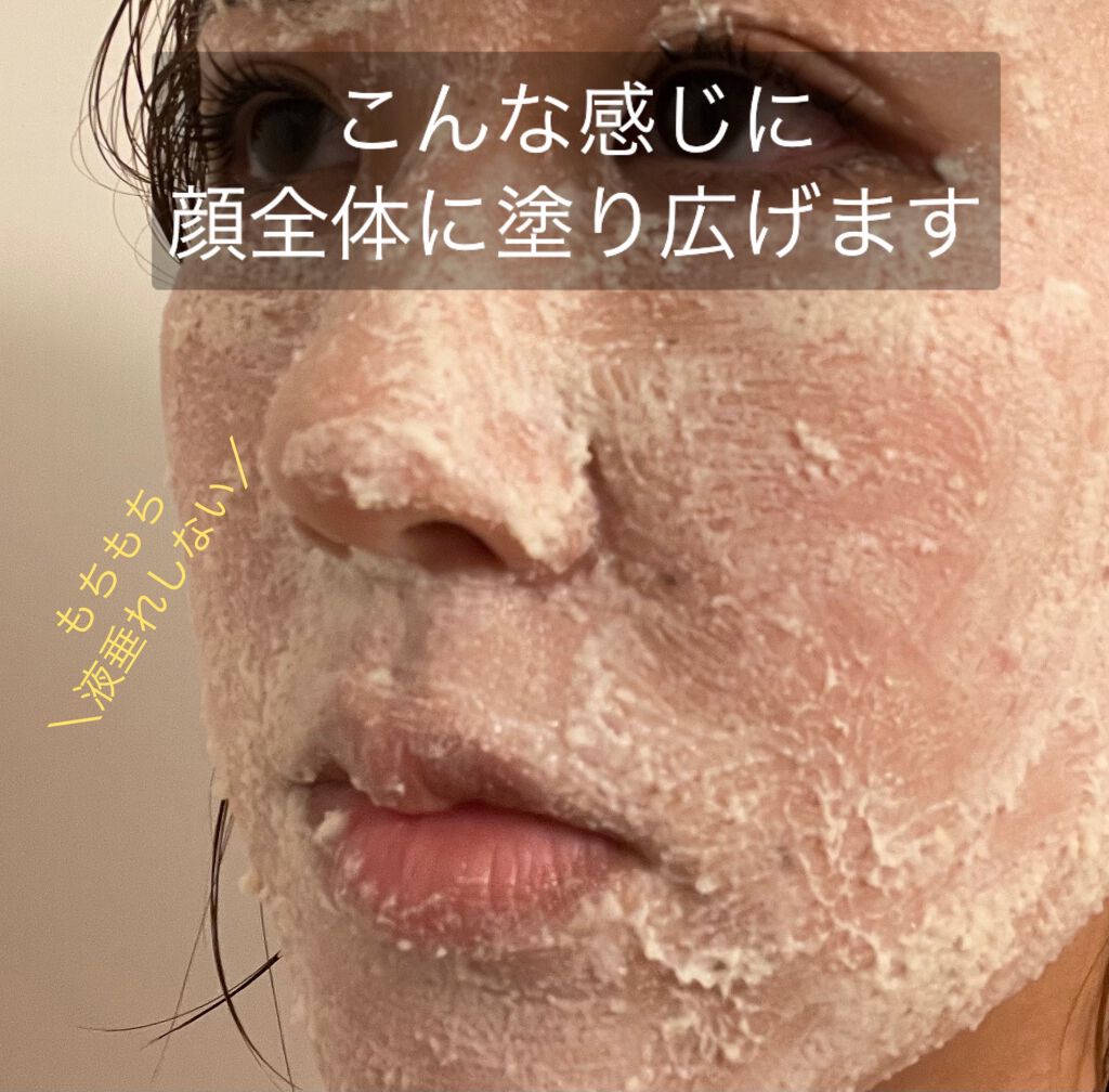 ワフードメイド 酒粕パック/pdc/洗い流すパック・マスクを使ったクチコミ(8枚目)