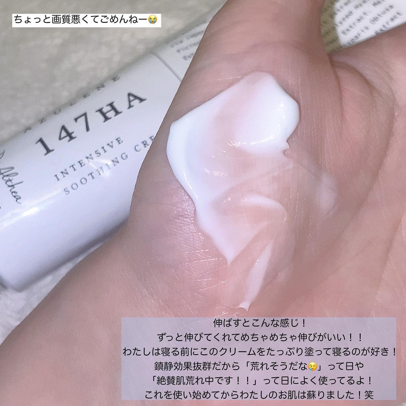 147バリアクリーム/Dr.Althea/フェイスクリームを使ったクチコミ(8枚目)