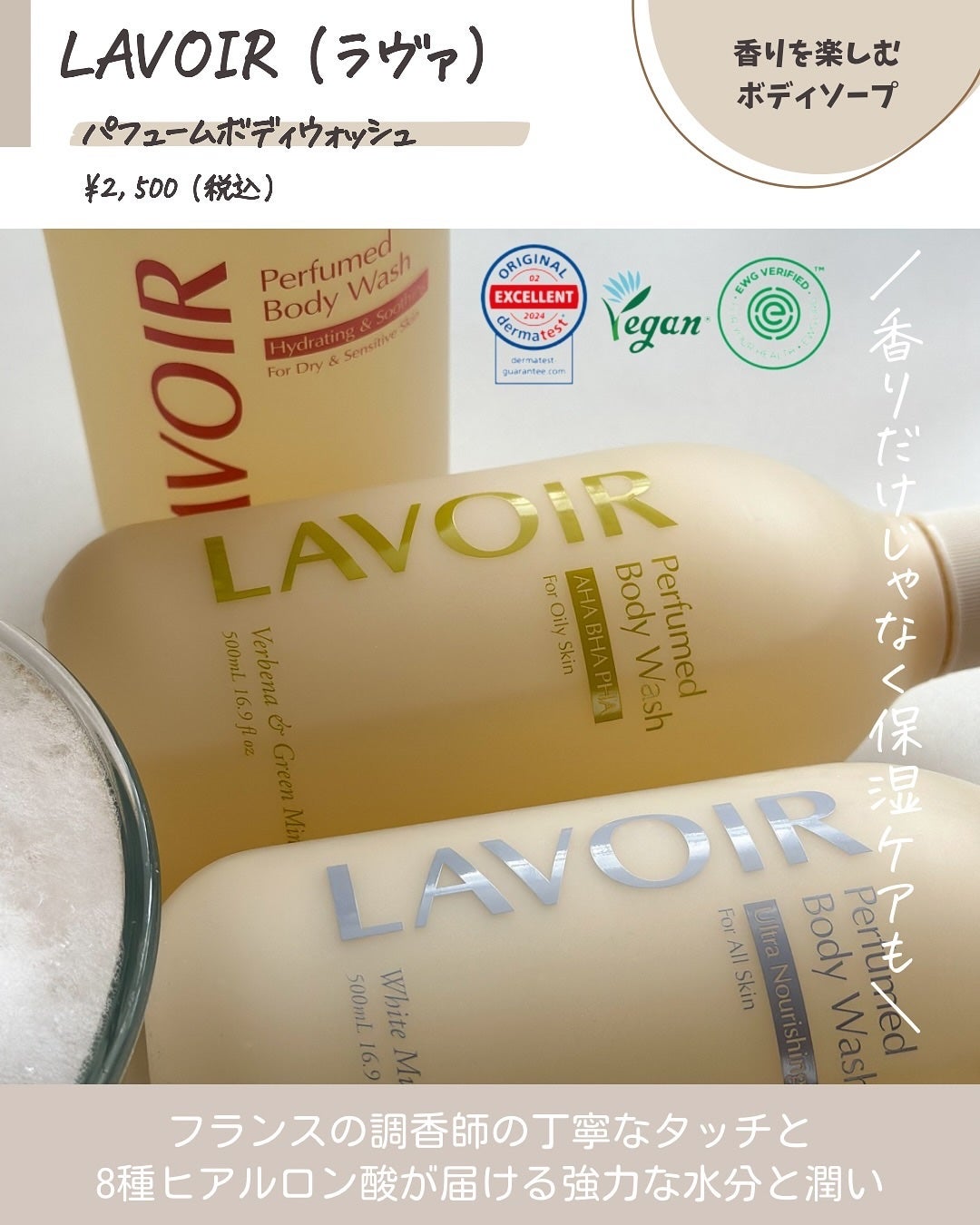 パフューム ボディウォッシュ ホワイトムスク&アンバー/LAVOIR/ボディソープを使ったクチコミ(2枚目)