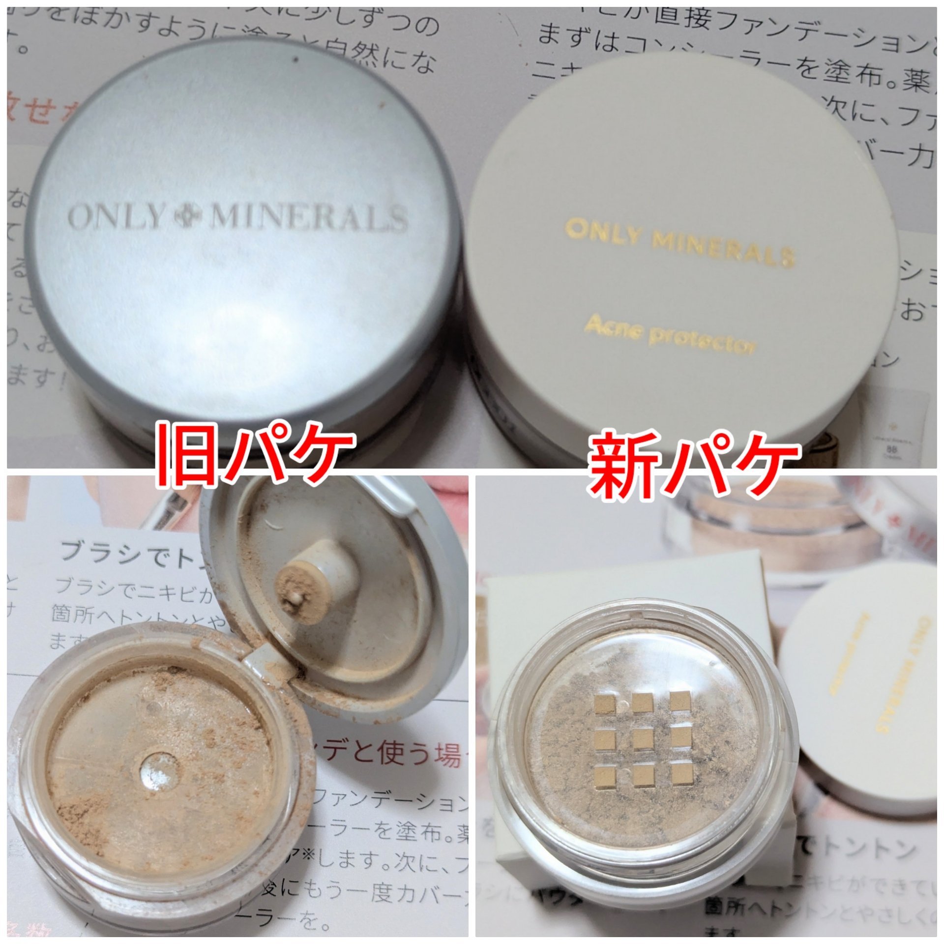 薬用コンシーラー アクネプロテクター/ONLY MINERALS/パウダーコンシーラーを使ったクチコミ（3枚目）