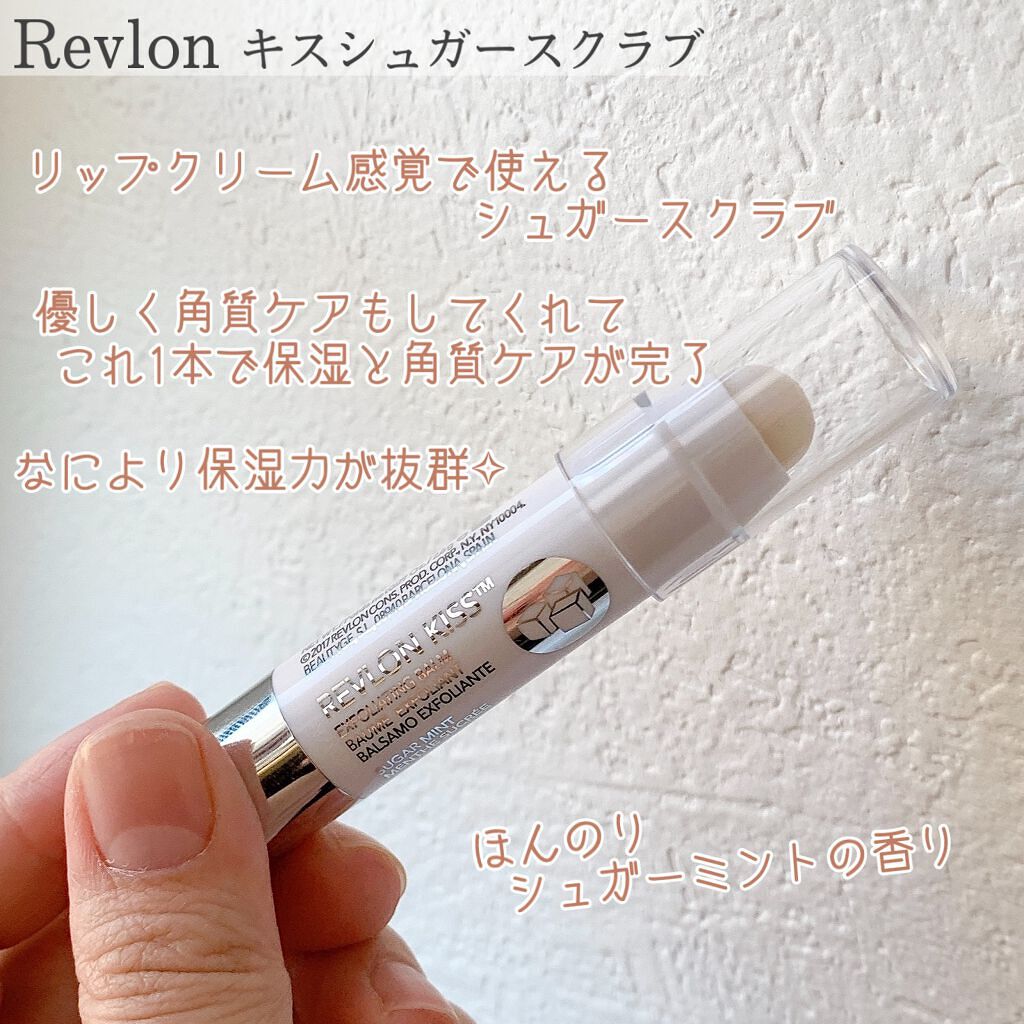 レブロン キス シュガー スクラブ/REVLON/リップスクラブを使ったクチコミ(2枚目)