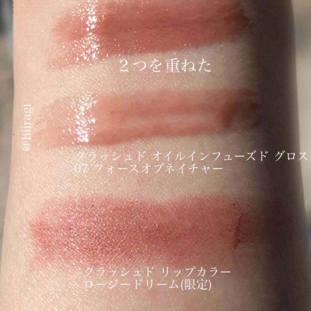 クラッシュドオイル インフューズド グロス 07 フォースオブネイチャー/BOBBI BROWN/リップグロスを使ったクチコミ（3枚目）