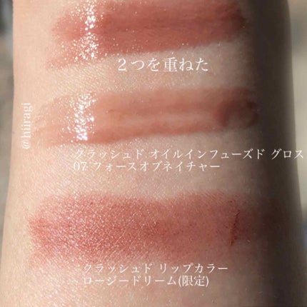 クラッシュドオイル インフューズド グロス 07 フォースオブネイチャー/BOBBI BROWN/リップグロスの画像