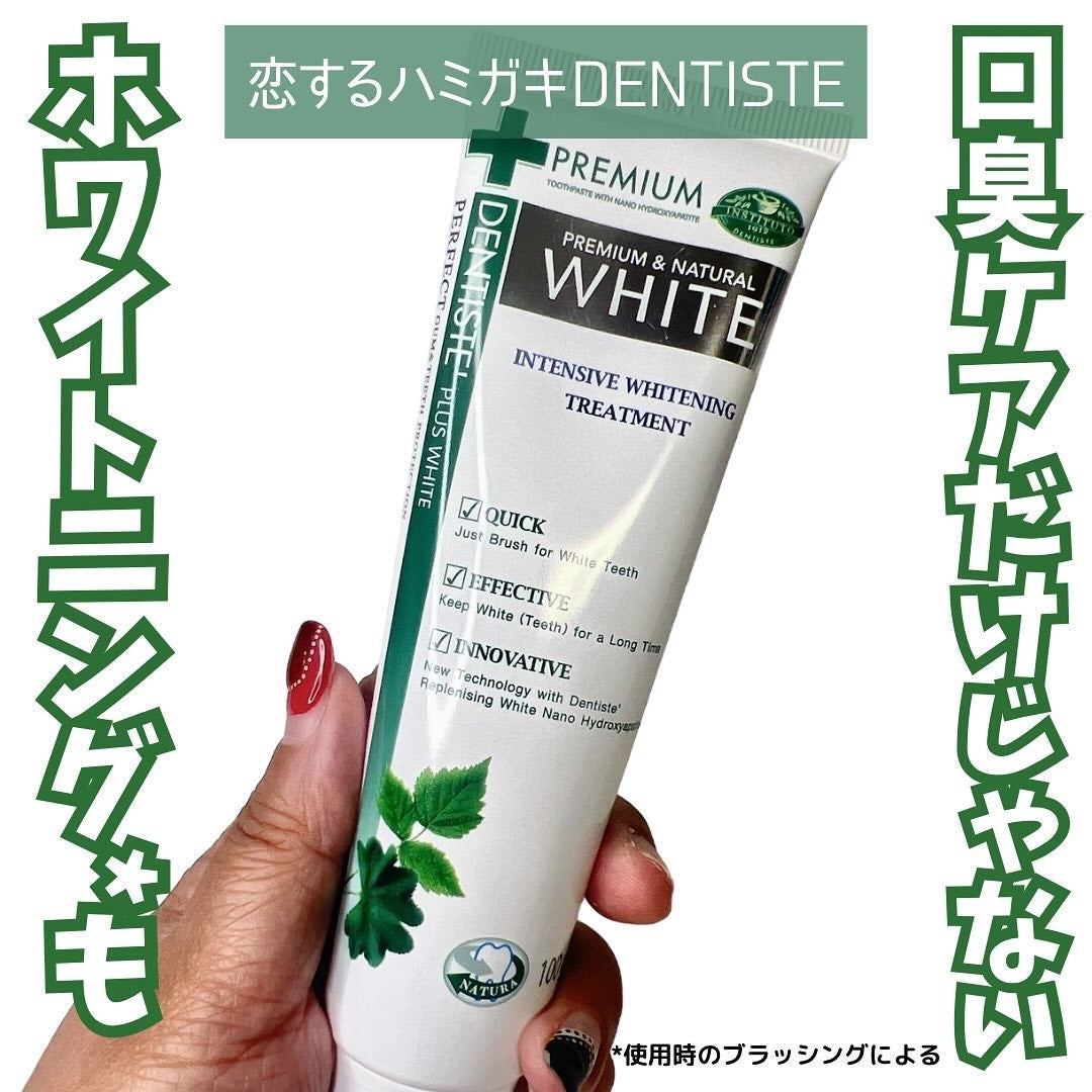 デンティス ホワイトニング チューブタイプ/デンティス/歯磨き粉を使ったクチコミ(1枚目)