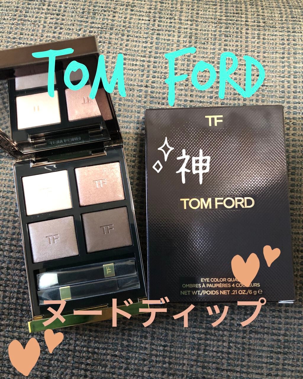 アイ カラー クォード/TOM FORD BEAUTY/アイシャドウパレットを使ったクチコミ(1枚目)