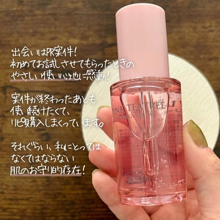 ピンクティーツリーシナジーセラム/APLIN/美容液を使ったクチコミ(3枚目)