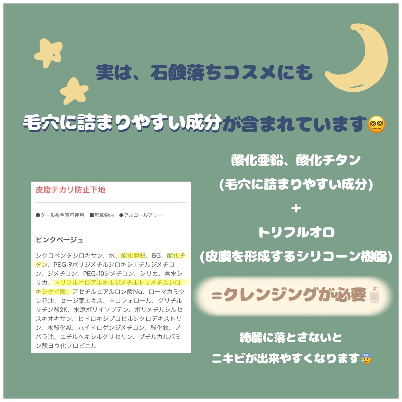 トリートメント クレンジング ミルク/COVERMARK/ミルククレンジングを使ったクチコミ(2枚目)