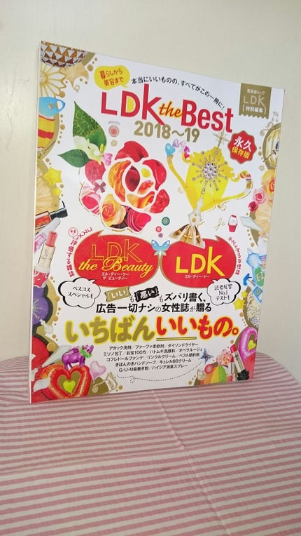LDK the Best/LDK the Beauty/雑誌を使ったクチコミ(1枚目)