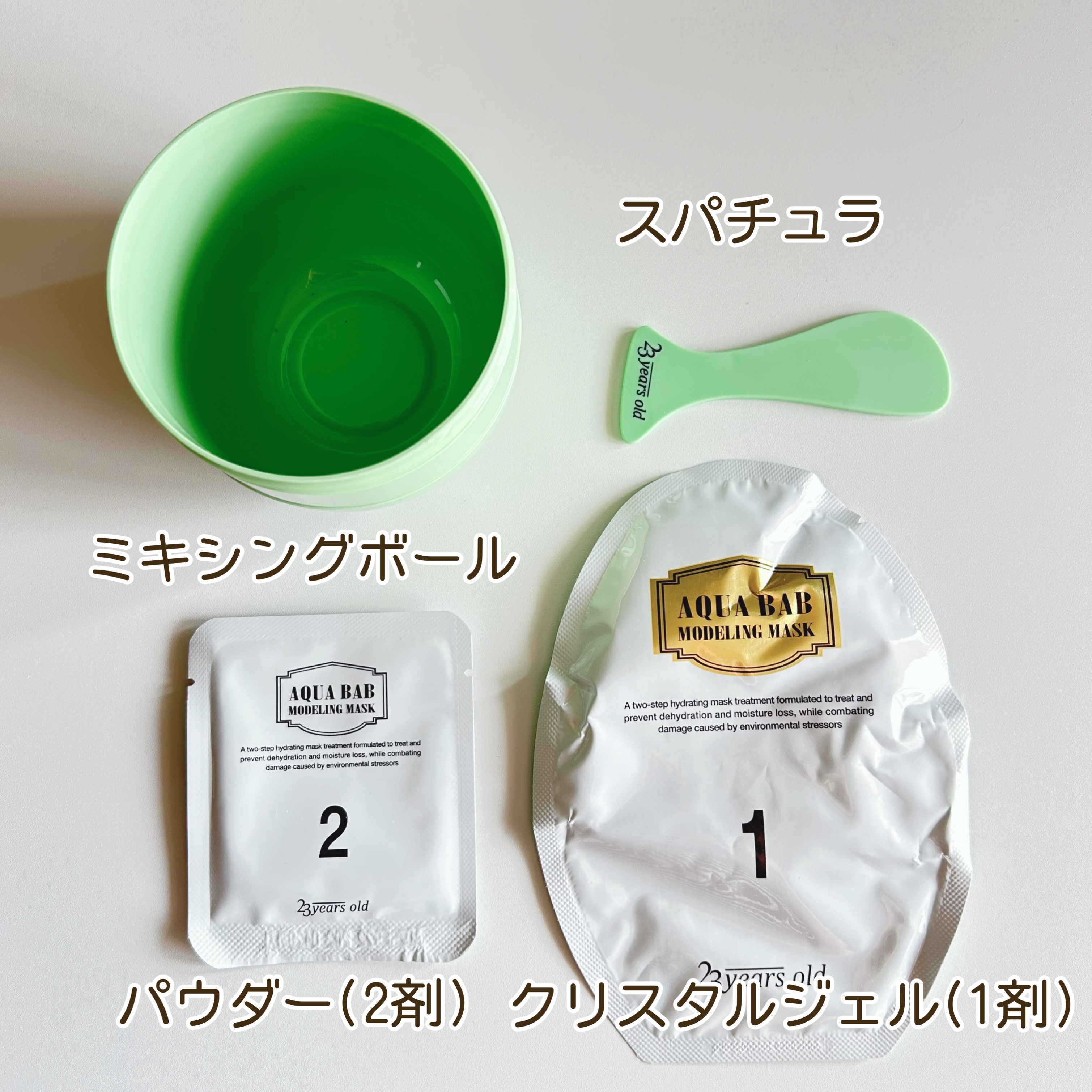 アクアバムモデリングマスク/23years old/洗い流すパック・マスクを使ったクチコミ（3枚目）